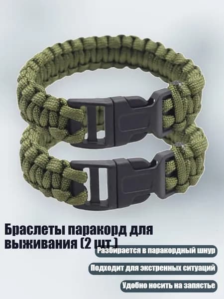 Спортивный канат
