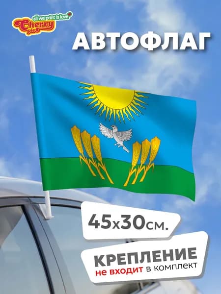 Флаг 45x30 Воробьевский район (Воронежская область)