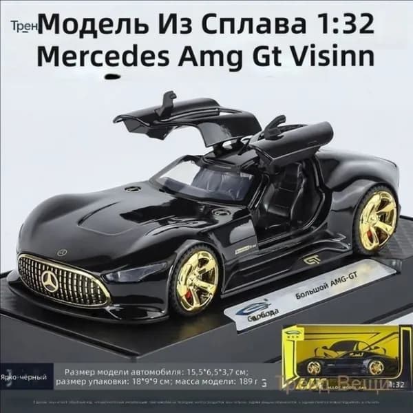 Масштабная модель автомобиля Mercedes-Benz AMG Vision GT 1:32, литая из металла, черная, в подарочной коробке, коллекционная игрушка-машинка с реалистичными деталями для детей и взрослых.