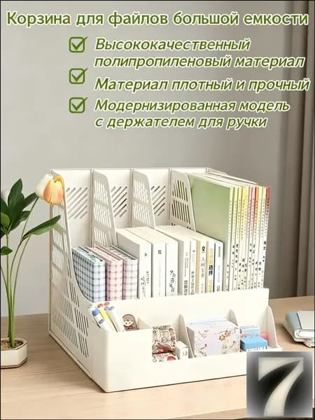 Подставка канцелярская