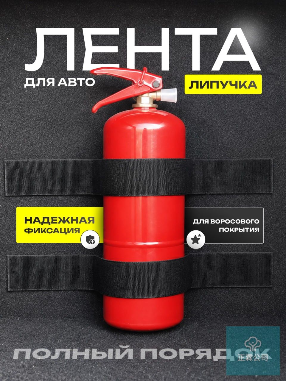 Фиксатор багажный, 0.5 м, нагрузка до 0.001 т, 4 шт.