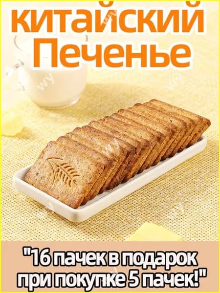 Диабетическое печенье овсяное, 110г, полезный бестселлер
