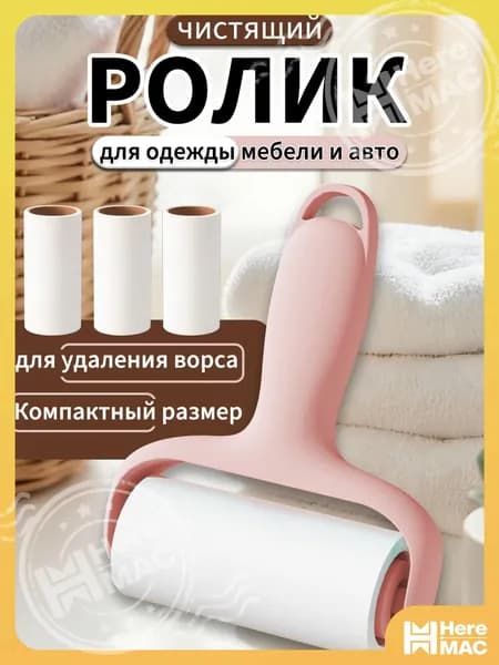 Машинка для удаления катышков