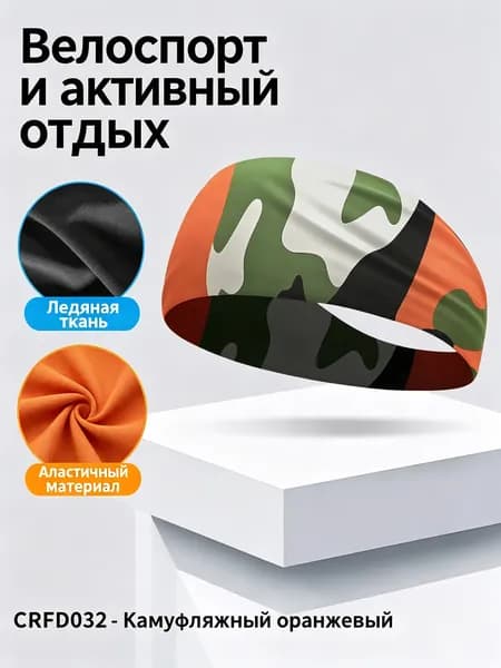 Повязка на голову спортивная, размер: INT(M)