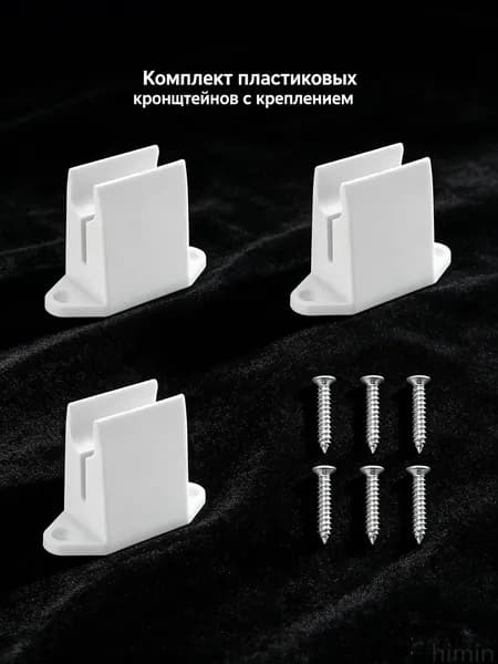 3 шт Пластиковые кронштейны для шторного кривошипа 13 мм с крепежными винтами