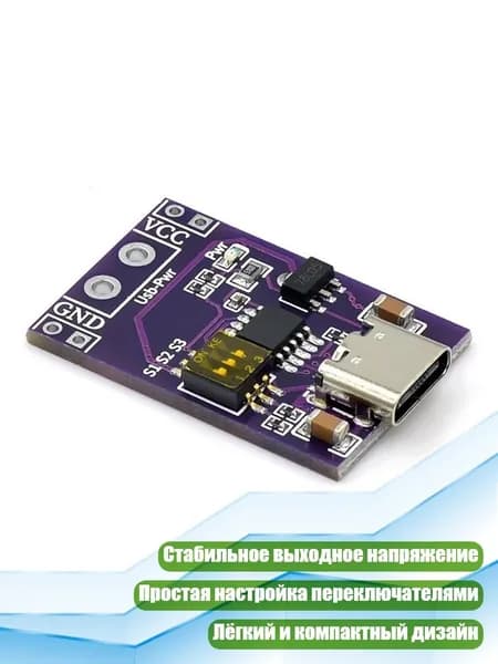 Плата быстрой зарядки для солнечных устройств и телефонов