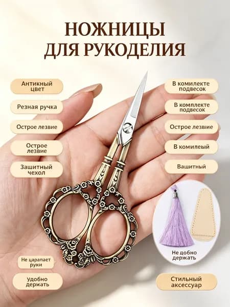 Ножницы для чая винтажные с узором сливы, латунные, с чехлом и кисточкой