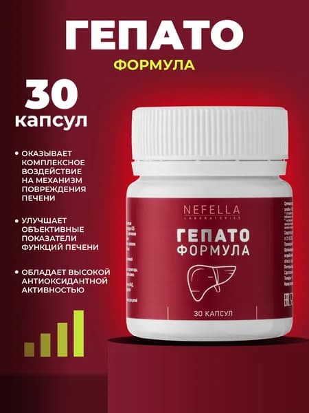 Биологически активная добавка к пище "Гепато Формула"