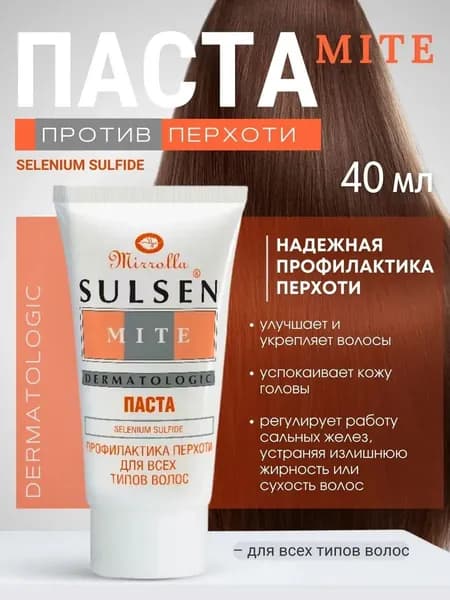 Sulsen Mite паста от перхоти с селеном 40 мл
