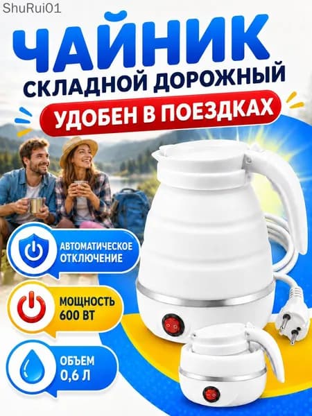 Электрический чайник mzm-20260716194733644, белый
