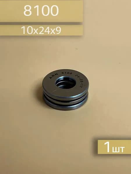 Подшипник 8100 (51100) 10х24х9