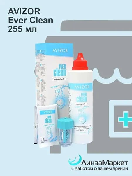 Раствор для контактных линз, пероксидная система Avizor Ever Clean (с контейнером) 225 мл + 30 таблеток