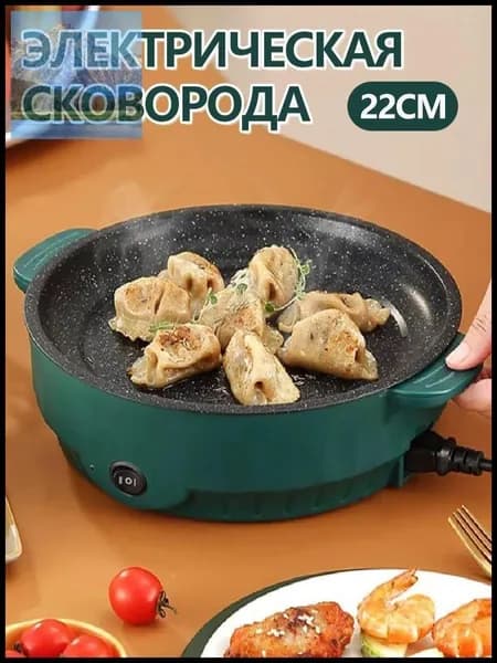 Электросковорода