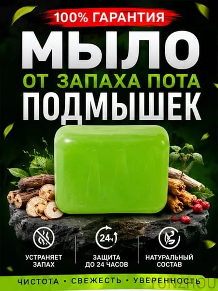 Твердое мыло