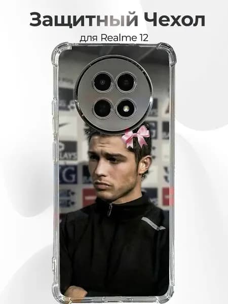 Чехол Realme 12 Роналду мем бантик