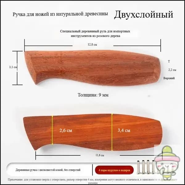 2 части, заготовка ручки из грушевого дерева: материал для замены и изготовления ручки