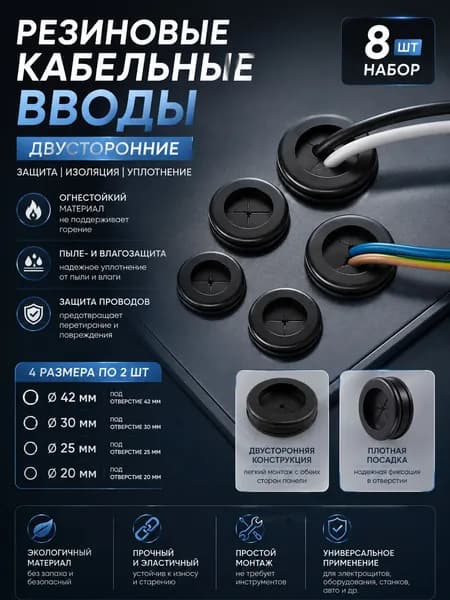 ICERUN 8 шт. Резиночки для защиты проводки, уплотнительные кольца для стен и автомобильных приложений.