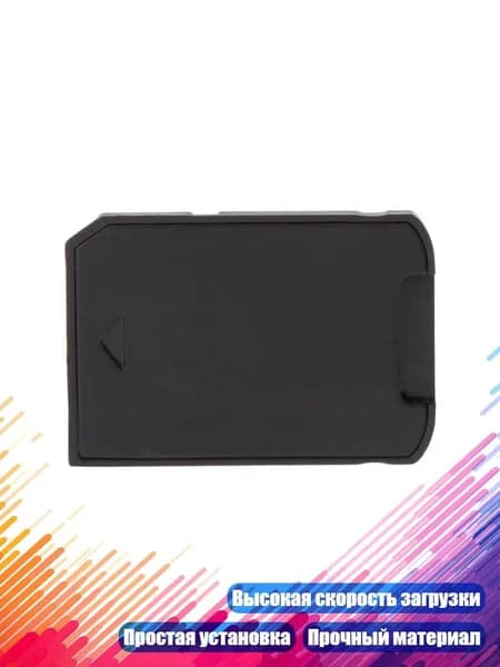 Карта памяти 256GB Micro для 1000/2000