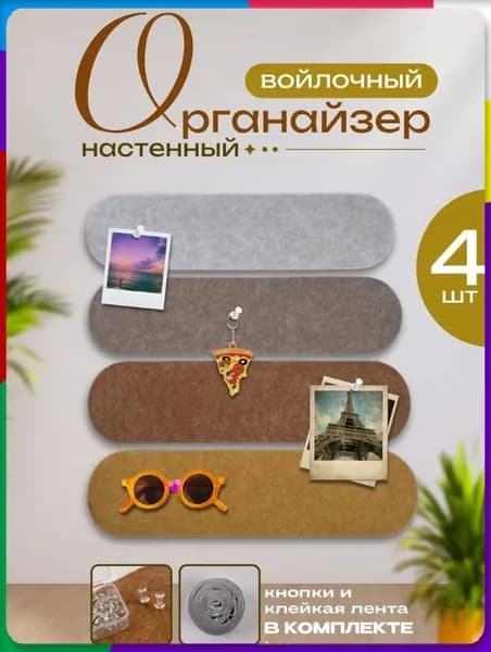 GEALFIS Доска пробковая Beanidea 40 x 10 см пробковая доска объявлений 1шт, умная с автофиксацией, адаптивная с нано покрытием, для офиса, толщина 2см