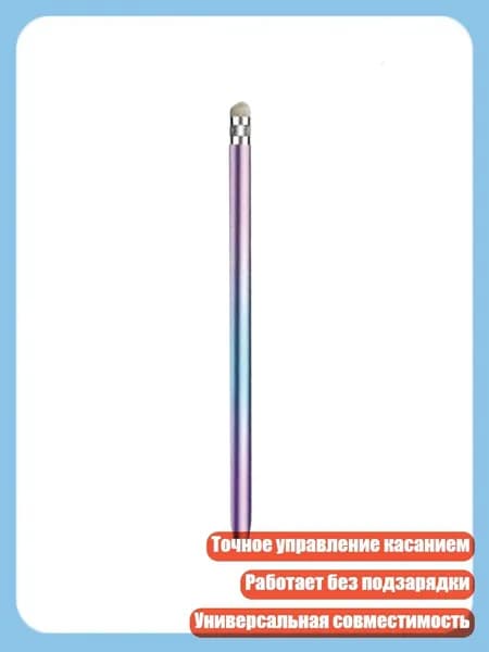 Стилус с волоконным наконечником, плавный отклик на планшетах и смартфонах, портативный дизайн для художников и студентов, Пурпурно-синий