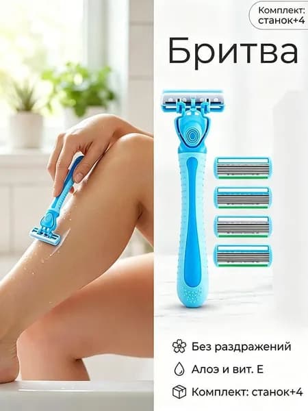 Женская бритва для тела, многослойные лезвия из нержавеющей стали, защита от царапин.