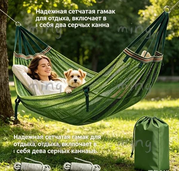 Гамак, 160х230 см