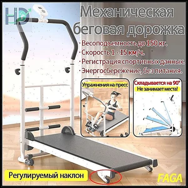 Беговая дорожка SABJASFSFVAS269