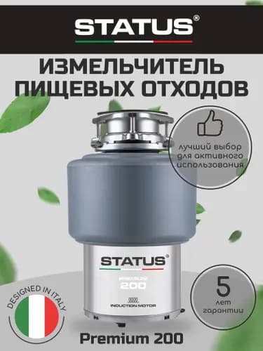 Измельчитель бытовых отходов измельчитель бытовых отходов