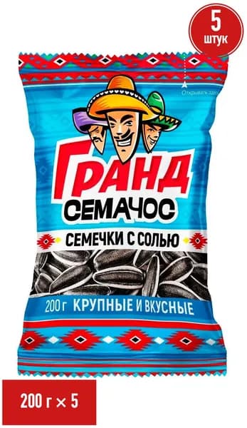 Семечки подсолнечные От Мартина Гранд Семачос Мега жареные с солью 200 г, набор: 5 штук