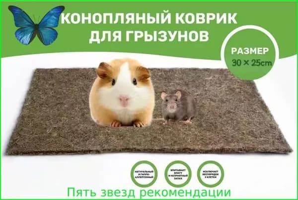Наполнитель Травяной, Конопляный Впитывающий 120г.
