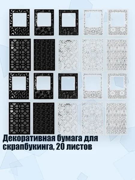 Декупажная карта