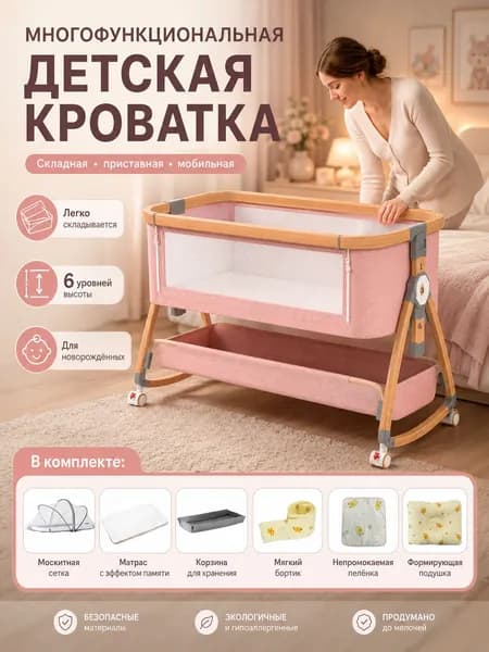 Кровать детская 55х92х75 см, розовый