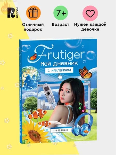 Дневник личный, листов: 64