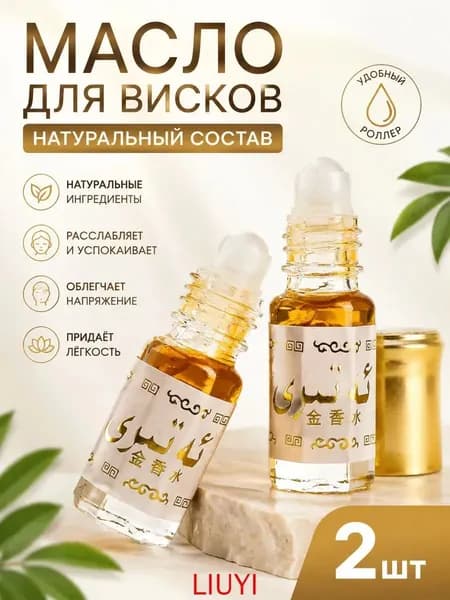 Духи-масло mzm-20260608181831459 6 мл