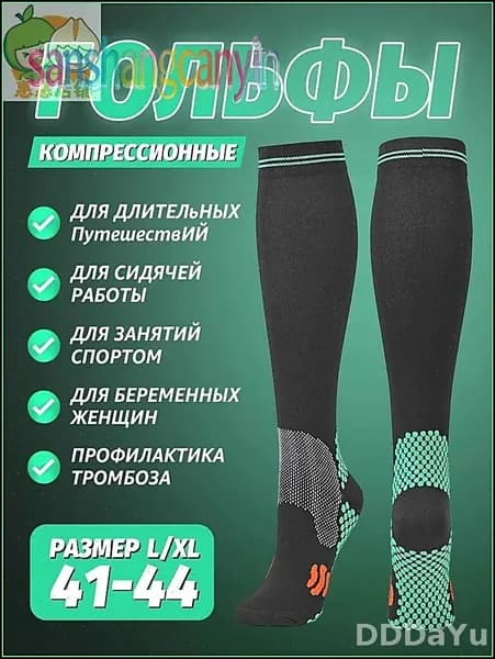 Компрессионные носки черный, белый, 2 класс компрессии