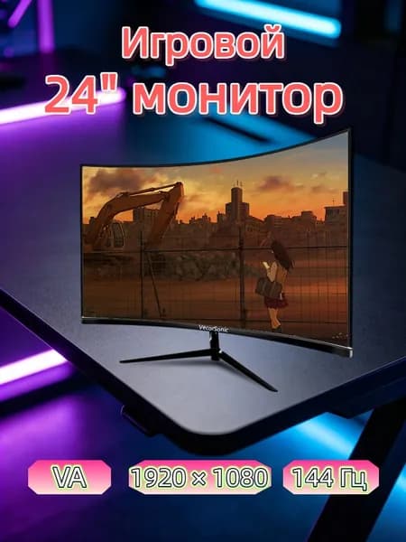 VecorSonic 24" Монитор (3C24 1K 144Hz QH-XY39), VA, 1920x1080 Full HD, 144 Гц, Изогнутый экран, черный