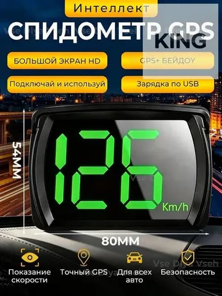Компьютер бортовой, 5 Вт арт. 215476