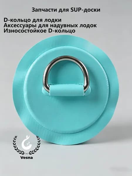 Аксессуары, запчасти для SUP-доски