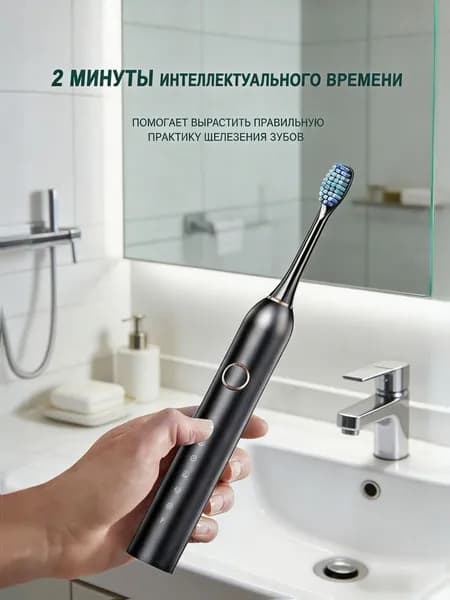 Электрическая зубная щетка