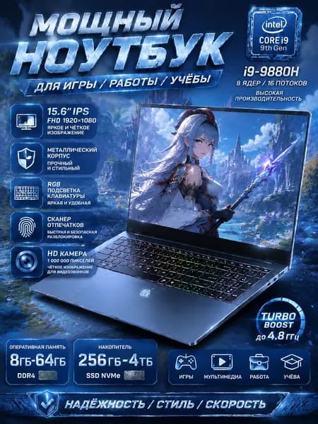 NICEBOOK js-i9-9880H Игровой ноутбук 15.6", Intel Core i9-9880H, RAM 16 ГБ, SSD 256 ГБ, Intel UHD Graphics 630, Windows Pro, серый, Русская раскладка