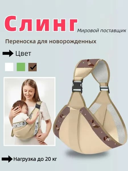 переноска для ребенка, универсальная для 0-36 месяцев, дышащая