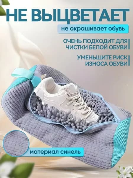 Мешок для стирки ширина19 см, 1 шт.