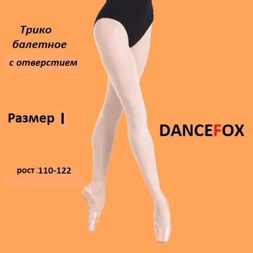 Трико гимнастическое