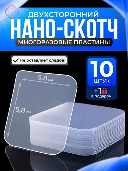 Клейкая лента канцелярская 57 мм x 0.057 м, 11 шт.