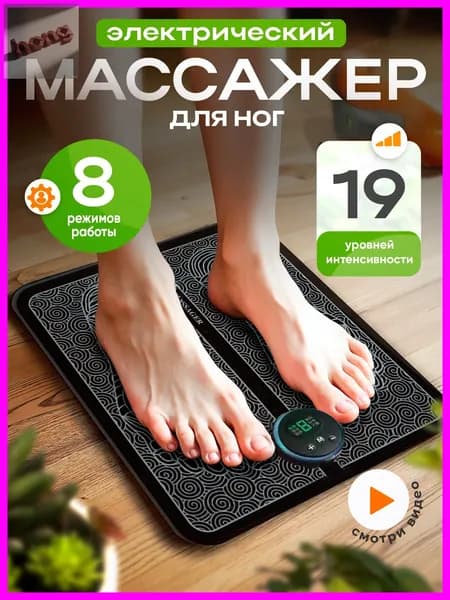 Электрический массажный коврик