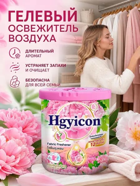 Ароматизатор для дома твердый, гелевый освежитель воздуха туалета и комнаты, нейтрализатор запаха