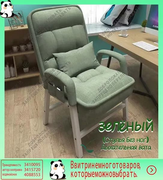 Ортопедический стул, Ткань, зелёный