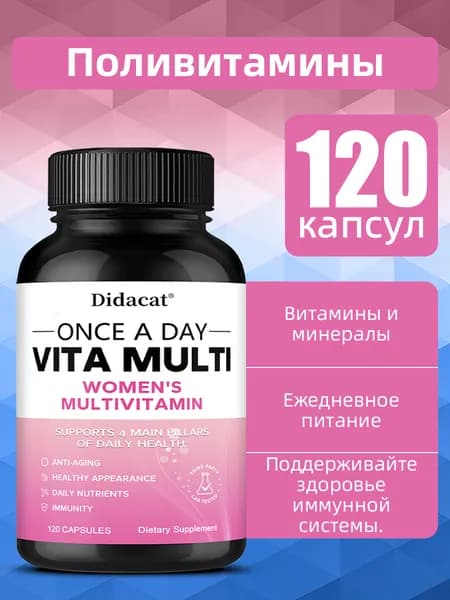 Капсулы Vita Multi для женщин для поддержания молодости и баланса эстрогена, 60/120 капсул.