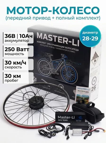 Mxus Электровелосипед