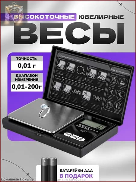 Портативные весы
